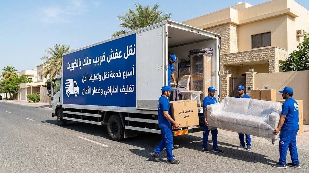 افضل شركة نقل عفش الكويت