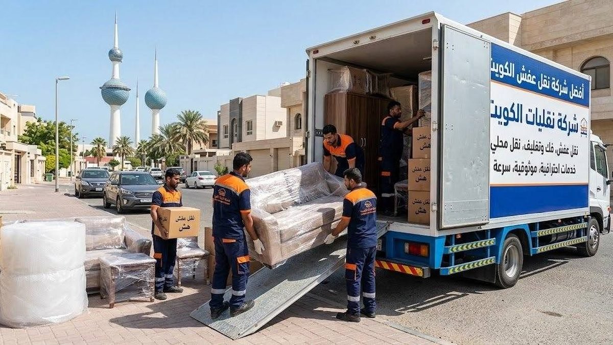 سيارات نقل عفش الكويت